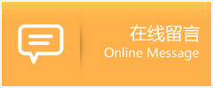 高坪区物流在线留言